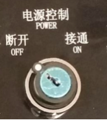 Naciśnij przełącznik zasilania maszynowego